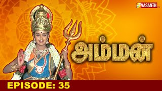 அம்மன்  Amman Tamil Serial  Ep 35  Vasanth TV [upl. by Aidne]