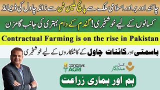 Hum Aur Hamari Zaraat EP 80  Rise of Contractual Farming  Rising Rice Demand in Islamic Countries [upl. by Filomena]