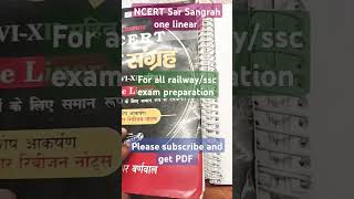 NCERT one linear sar sangrah book for all railwayssc exam preparation shortvideo status ssc [upl. by Zined]