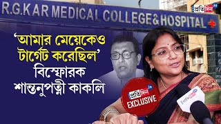 RG Kar Doctors Death Exclusive Interview with Dr Kakali Sen wife of TMC Leader Santanu Sen [upl. by Beaudoin]