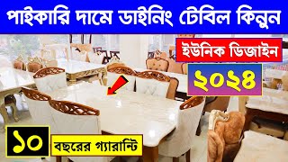 পাইকারি দামে ডাইনিং টেবিল কালেকশন। Dining Table price in Bangladesh 2024 New Dining Table price Bd [upl. by Yaluz]