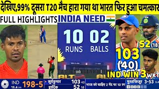 IND VS BAN 2nd T20 Match 2024 Highlights India vs Bangladesh Last Over Full T20 Highlight  Surya [upl. by Amice826]