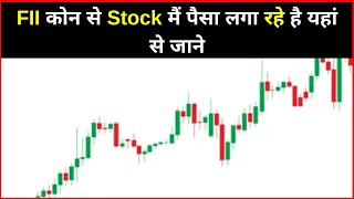 How To Find FII Buying Stocks  FII Buying Stocks  Dii Buying Stocks  Bulish Stocks [upl. by Basso525]