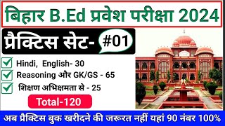 bihar bed entrance exam 2024bed entrance exam classbed online classbed newsbed newslnmu bed [upl. by Prevot]