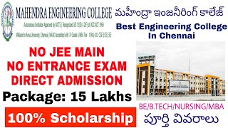 Best College For BTech in Chennai  Mahendra Engineering College Telugu  15 lakhs college [upl. by Innob]