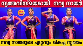 മണിക്കൂറുകൾ നീണ്ടു നിന്ന നവ്യ നായരുടെ നൃത്തം കാണാം  NAVYA NAIR CLASSICAL DANCE  MATHANGI SCHOOL [upl. by Theodora]