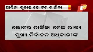 Odisha Panchayat Polls  Election Commission Releases Final Voter List For 2022 [upl. by Eelsnia867]