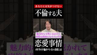 古谷徹さんが4年半の不倫で「名探偵コナン」安室透「ONE PIECE」サボ役を降板…夫は隠れて不倫してます！【夫婦円満】 [upl. by Emalee]