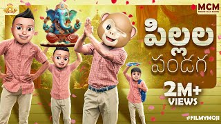 Filmymoji  Middle Class Madhu  Pillala Pandaga  Vinayaka Chavithi  MCM [upl. by Aivek]