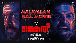 KAITHI  കൈതി  Full Movie  MALAYALAM  Karthi  Sam CS  Lokesh Kanagaraj [upl. by Reiner]