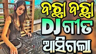 Odia Dj Songs Non Stop 2024 New Dj Odia Songs Full Hard Bass Dj Remix [upl. by Leur]