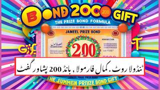 Bond 200 gift🎁ٹنڈولا روٹ کمال فارمولا [upl. by Nayrbo805]