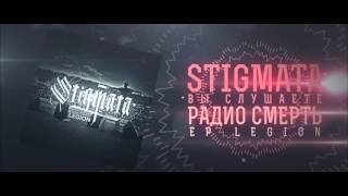 STIGMATA  РАДИО СМЕРТЬ LYRIC VIDEO [upl. by Kelby]