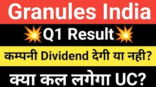 Granules India share Q1 Result💥💣💥💣 granules India Ltd share latest News📰📰 [upl. by Ebeohp]