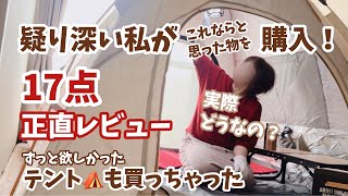 【団地築50年】58 📦検証！いろいろ調べてお安く購入した結果📦安心な購入方法これならどうでしょう？リストに入れて様子を見る・クチコミチェック・同じ商品を別サイトでも探す／vlog [upl. by Camel]