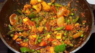 Kadai Mix veg dhaba style  Kadahi mix veg  Mix Vegetables kadai [upl. by Rosati]