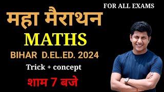 बिहार DELED का महा मैराथन क्लास  Deled math  deled entrance exam 2024  Maths Masti  Vipin Sir [upl. by Dee]