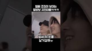 벌써부터 보이는 딸바보 지민아빠ㅋㅋㅋ😍😂 [upl. by Boccaj]