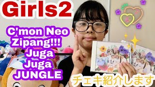 【Girls2】Cmon Neo Zipang  Juga Juga JUNGLE初回特典チェキ2枚紹介します。 [upl. by Ezmeralda]