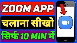 Zoom App कैसे Use करें  How To Use Zoom App in Hindi  Zoom Cloud Meetings App Full Toutorial [upl. by Yentyrb759]