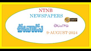 EENADU TS 9 AUGUST 2024 FRIDAY [upl. by Dyl]