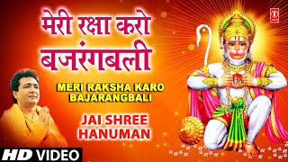 मेरी रक्षा करो बजरंगबली Meri Raksha Karo Bajrangbali I GULSHAN KUMARBABLA MEHTA I Jai Shree Hanuman [upl. by Mayram]