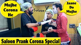 Saloon Prank Part 3  Bhasad News  Pranks in India [upl. by Petra]