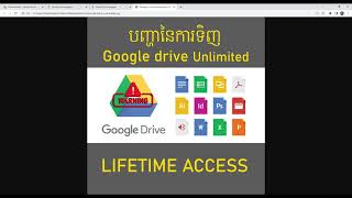 យល់ដឹងពីរបញ្ហានៃការបញ្ជាទិញ  Google Drive Unlimited [upl. by Hackney80]