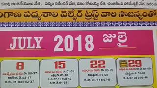 July telugu calendar  July telugu panchangam 2018  July Panchangam festivals  July calendar [upl. by Ayn766]