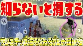 【荒野行動】知らないと損する初心者からワンステップ強くなれるquotグレネードquotを使った戦い方紹介！ 実践しながら最強AWMで10キルドン勝【KNIVES OUT実況】 [upl. by Ahsieit]