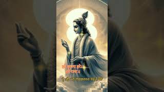 श्री कृष्णा और 8 का रहस्य motivation astromotivation inspirationalvideos motivationalclips [upl. by Tallia]