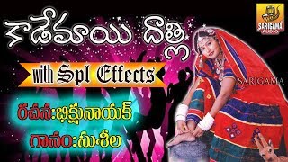 Kademayi Dhatli Dj  Lambadi Special Dj Songs  Banjara Dj Songs  Lambadi Dj Songs  ST Dj Songs [upl. by Kremer]