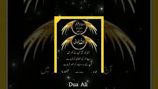 🌹🙏IS KARAM KA KAROUN SHUKAR KESAY ADA🙏🌹sukoonezindagiaurdua religion islamicvideo [upl. by Bernt]