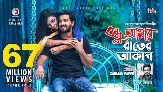 Bondhu Amar Rater Akash  Ankur Mahamud Feat Sadman Pappu  Bangla Song 2018  Official Video [upl. by Ysus]