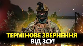 ЕКСТРЕНЕ рішення КОМАНДУВАННЯ ЗСУ Пояснили СКЛАДНИЙ крок на ФРОНТІ [upl. by Holly]