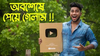 YouTube Gold Play Button Award For Passing 1M Subscribers  Expert Mistry [upl. by Asennav]