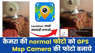 GPS Map Camera Apps Me Location Kaise Change Kare  GPS Map Camera Photo Editing to Normal Photo [upl. by Ash]