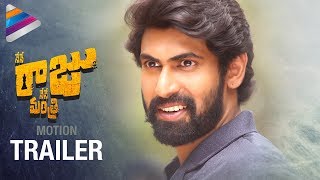 Nene Raju Nene Mantri Telugu Full Movie 4K  Rana Daggubati  Kajal Aggarwal  Catherine  Teja [upl. by Bernette]