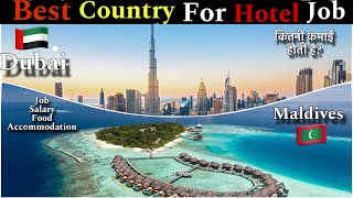 Hotel job in Maldiveshotel job in Dubaihow to get job in abroad [upl. by Ayekram285]