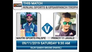 PRINCY 11 JAWALE VS MAITRI SPORTS PALSPE किंजल स्पोर्ट्स चषक व उपसरपंच चषक २०१९ DAY 2 [upl. by Lelith854]