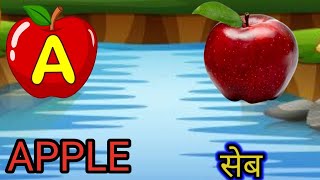 English alphabet A to Z with pictures amp spelling A For Apple B for Ball nursery rhymes phonics song [upl. by Airdnas9]