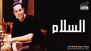 Hakim  El Salam  حكيم  السلام [upl. by Ahsia]