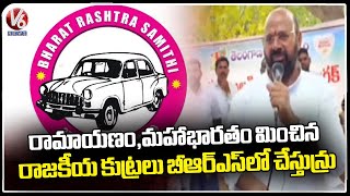 MLA Muthireddy Yadagiri Reddy Comments On Politics In BRS Party  Jangaon  V6 News [upl. by Kirtap]