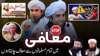 Maafi  Mufti Tariq Masood Wazahati Maafi  Wazahati Byan  Mufti Tariq Masood Gustakhi  Exposed [upl. by Yarvis61]