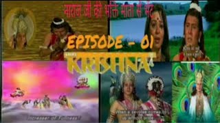 Shri Krishna episode1। [upl. by Imhskal]