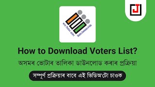 How to Download Voters List of Assam Online Voters List Download in PDF [upl. by Brader]