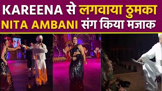 Anant Ambani Pre Wedding Diljit Dosanjh ने Kareena से कराया Dance Nita Ambani Laughing Video Viral [upl. by Hedges]