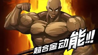 🔥SSR Superalloy Darkshine Ultimate and Ultra Ultimate  One Punch Man The Strongest 一拳超人：最强之男 [upl. by Eiddam]