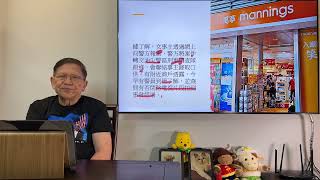 （中字EngSub）中港股市輕微反彈！到底背後是否隱藏殺機？萬寧事件震驚全港！我以法律角度分析事件！到底要如何處理公關災難？《蕭若元：蕭氏新聞台》20241010 [upl. by Keyser]