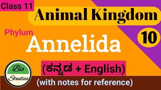 in Kannada Class 11  Animal Kingdom  Part 10  Phylum Annelida [upl. by Ahsaetal]